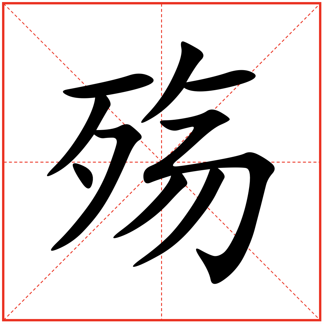 殇文字,文字_大山谷图库