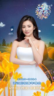 伊一（中国内地女演员、主持人）_百度百科