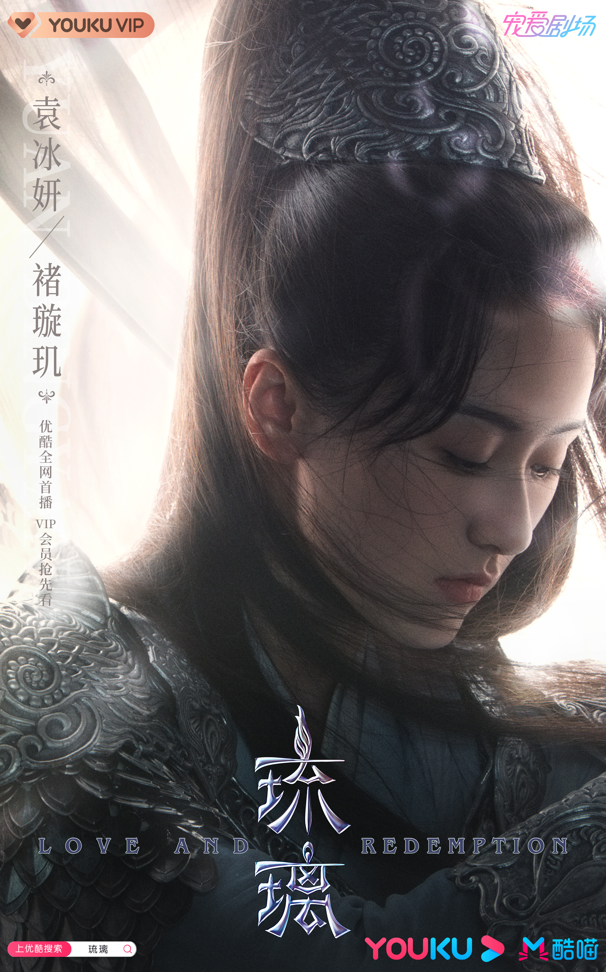 琉璃