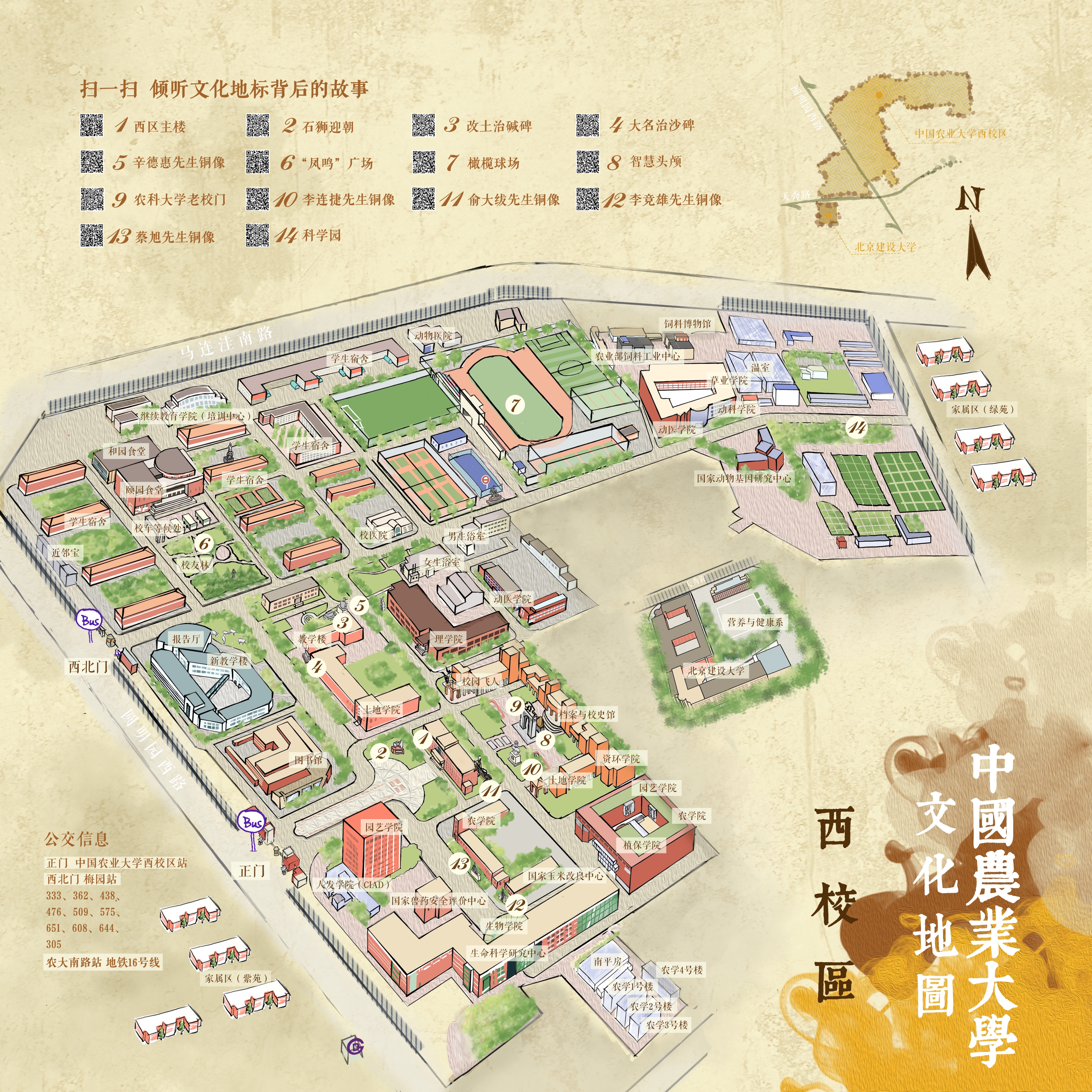 中国农业大学毕业证查询