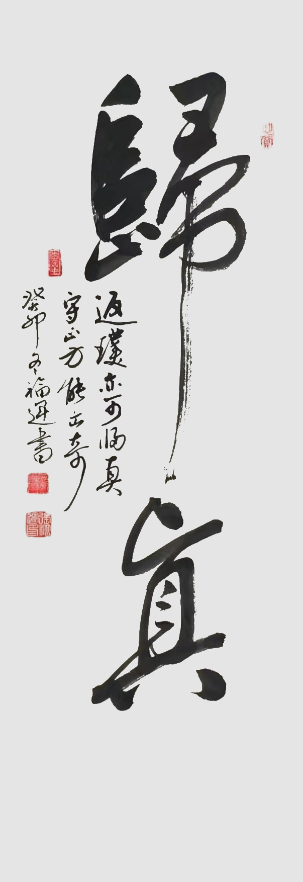 tag">张福运,当代书法家