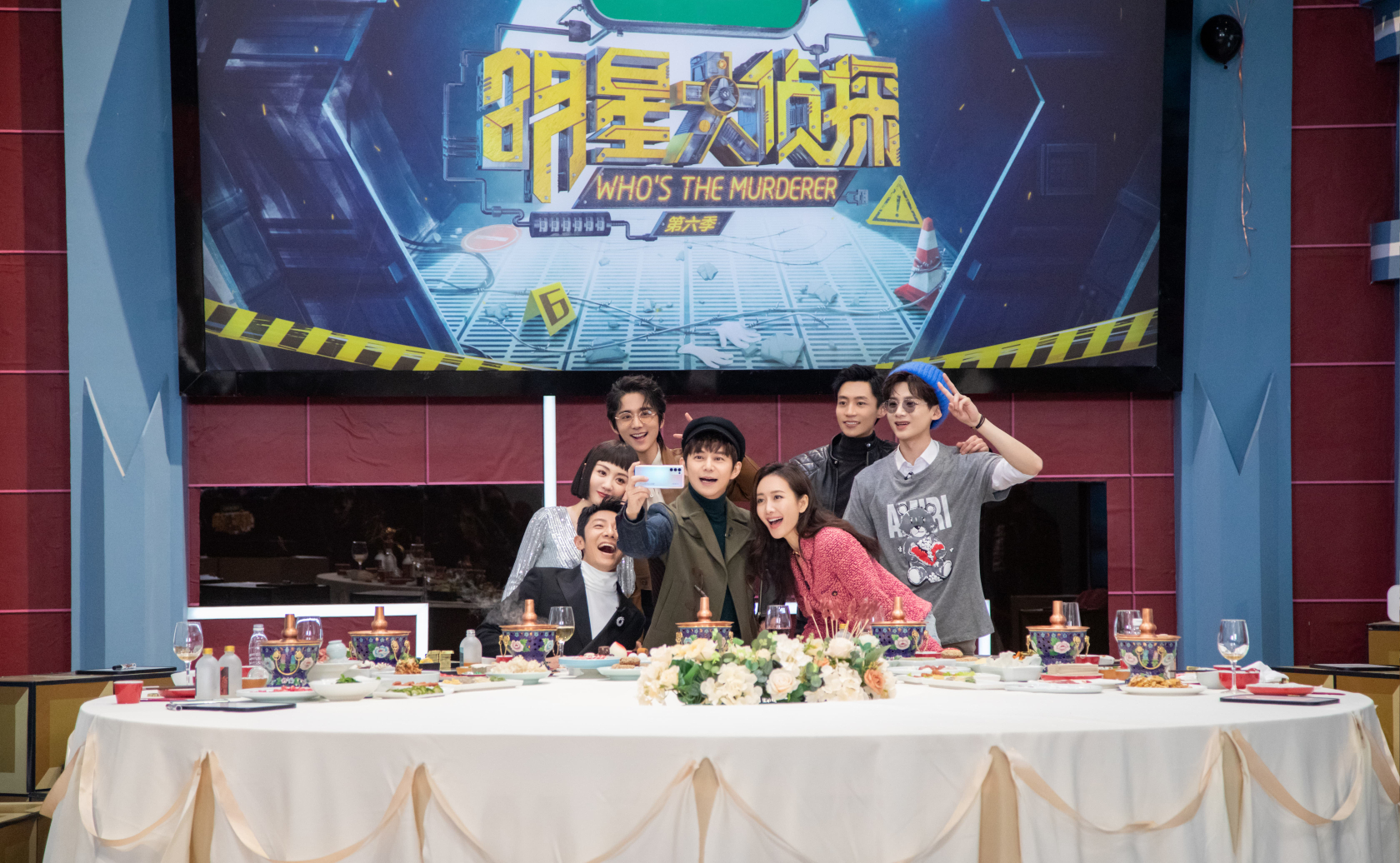 明星大侦探6