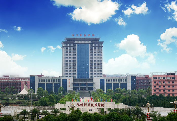  p>抚州职业技术学院是经江西省人民政府批准,国家教育部备案的公办