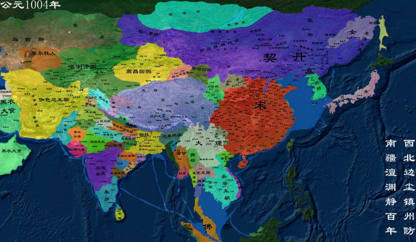 公元1004年北宋地图