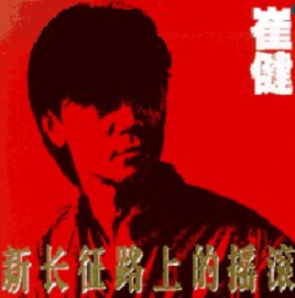 刘元（中国爵士乐音乐家）_百度百科