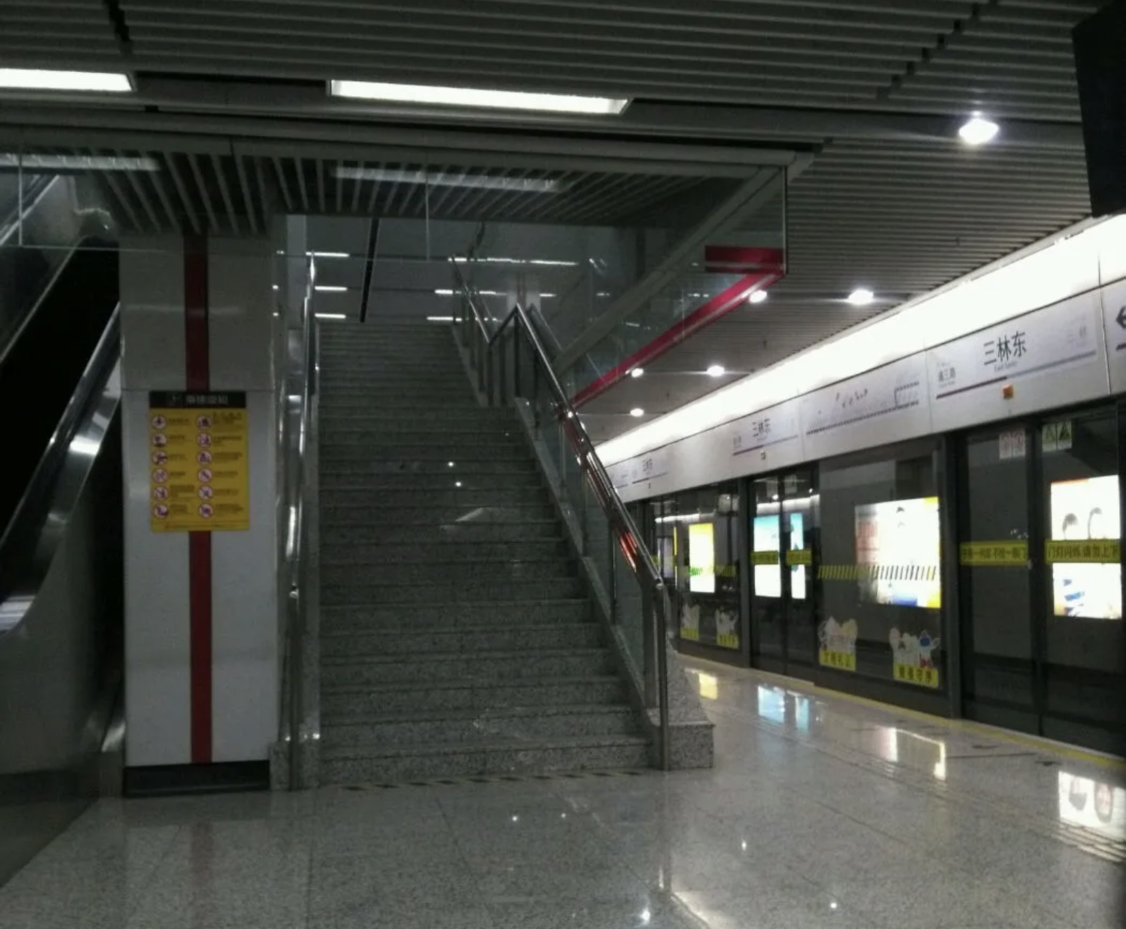 三林东站