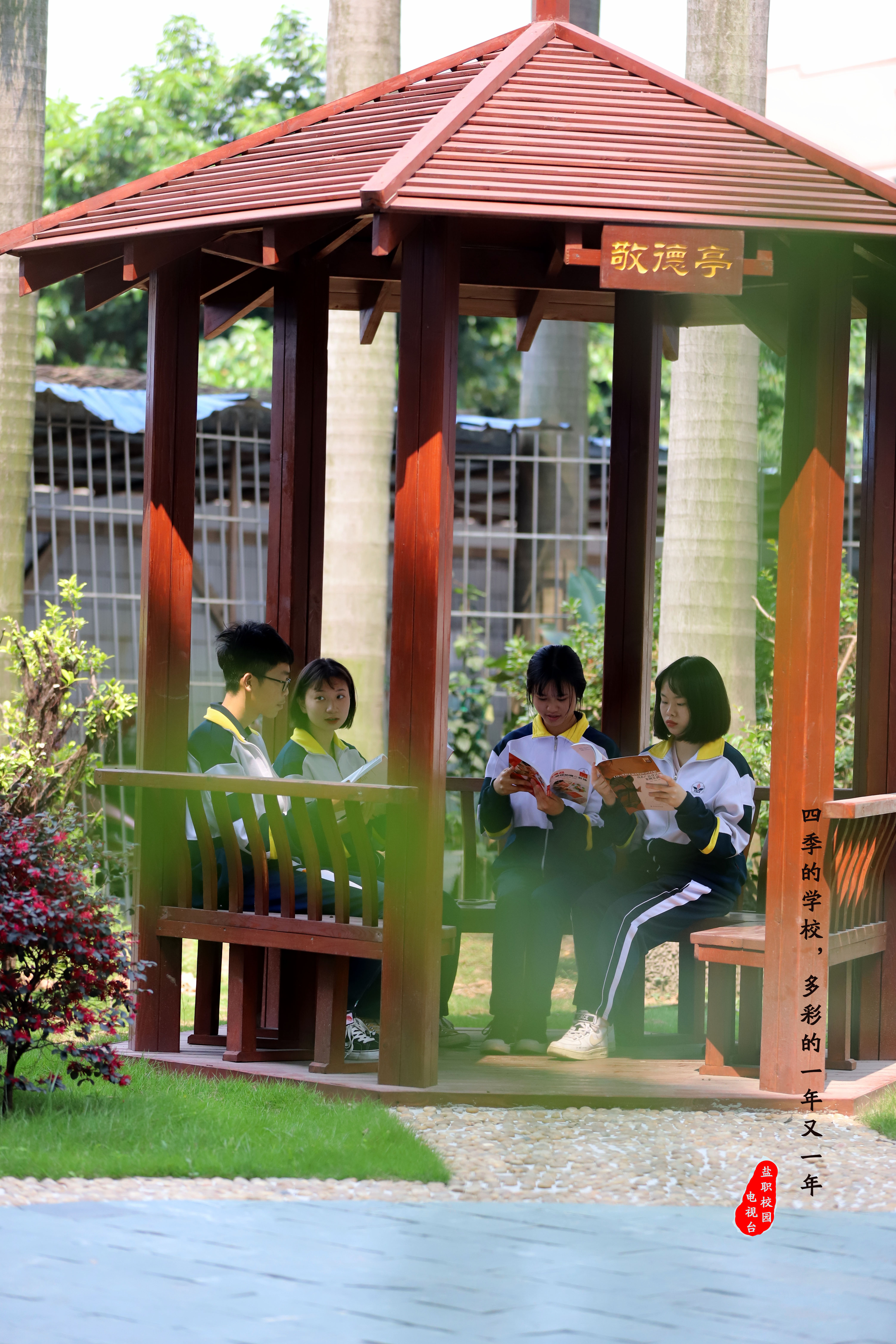 lr">佛山市南海区理工职业技术学校(原佛山市南海区盐步职业技术学校)