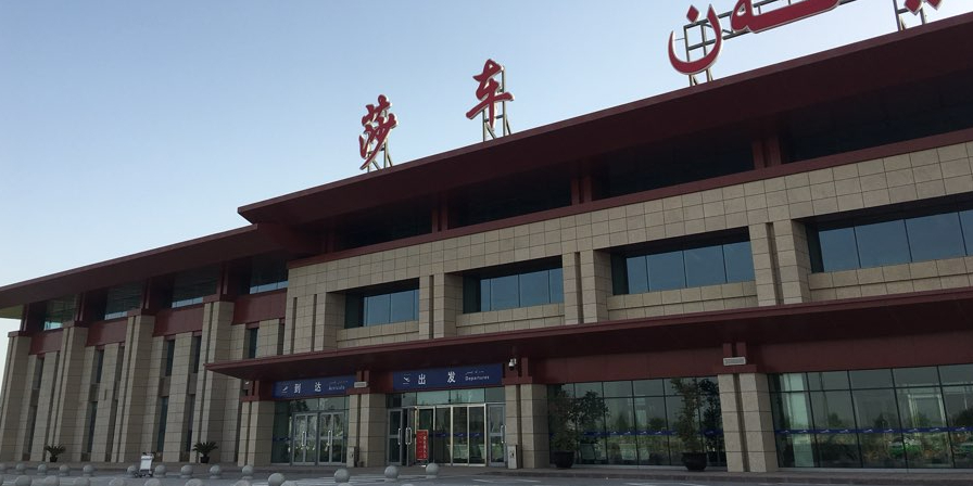 莎车叶尔羌机场