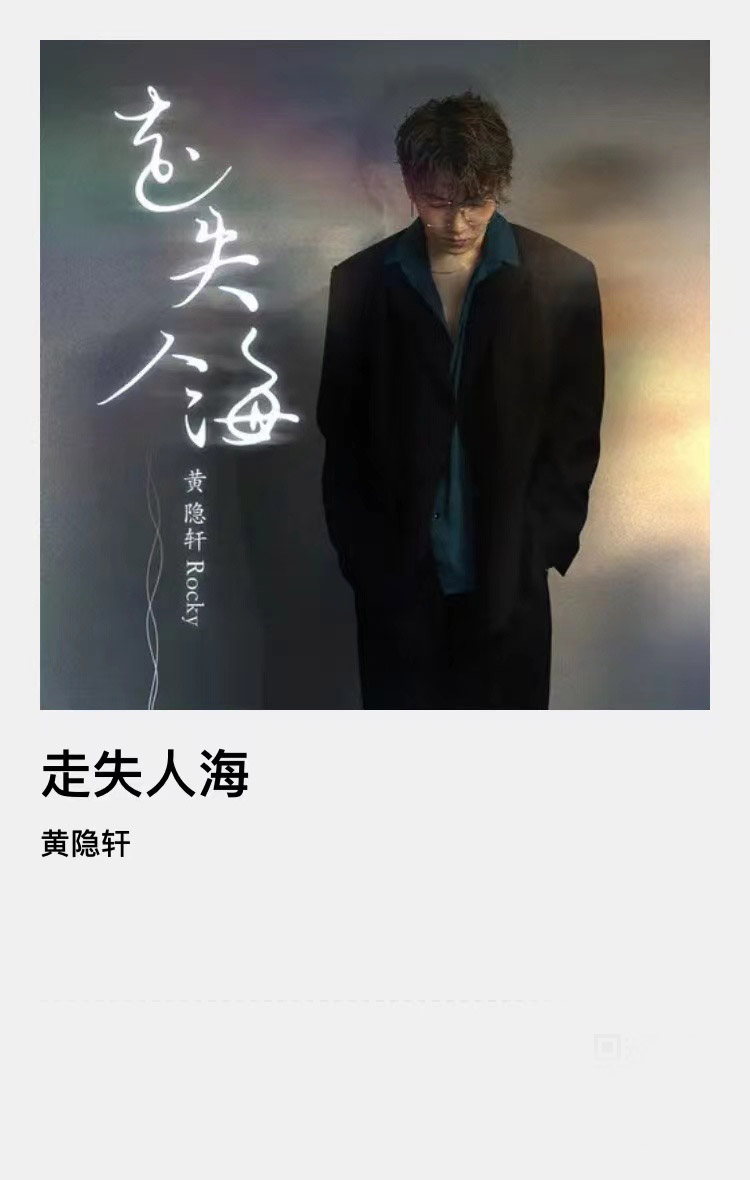  p data-id="slunrssgzrpk">黄隐轩,男,歌手,代表作品《bad guy》