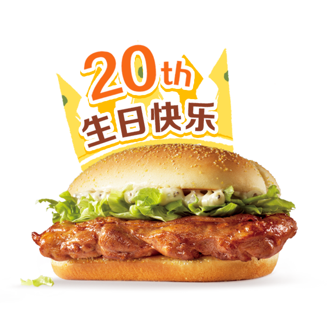 原味板烧鸡腿堡