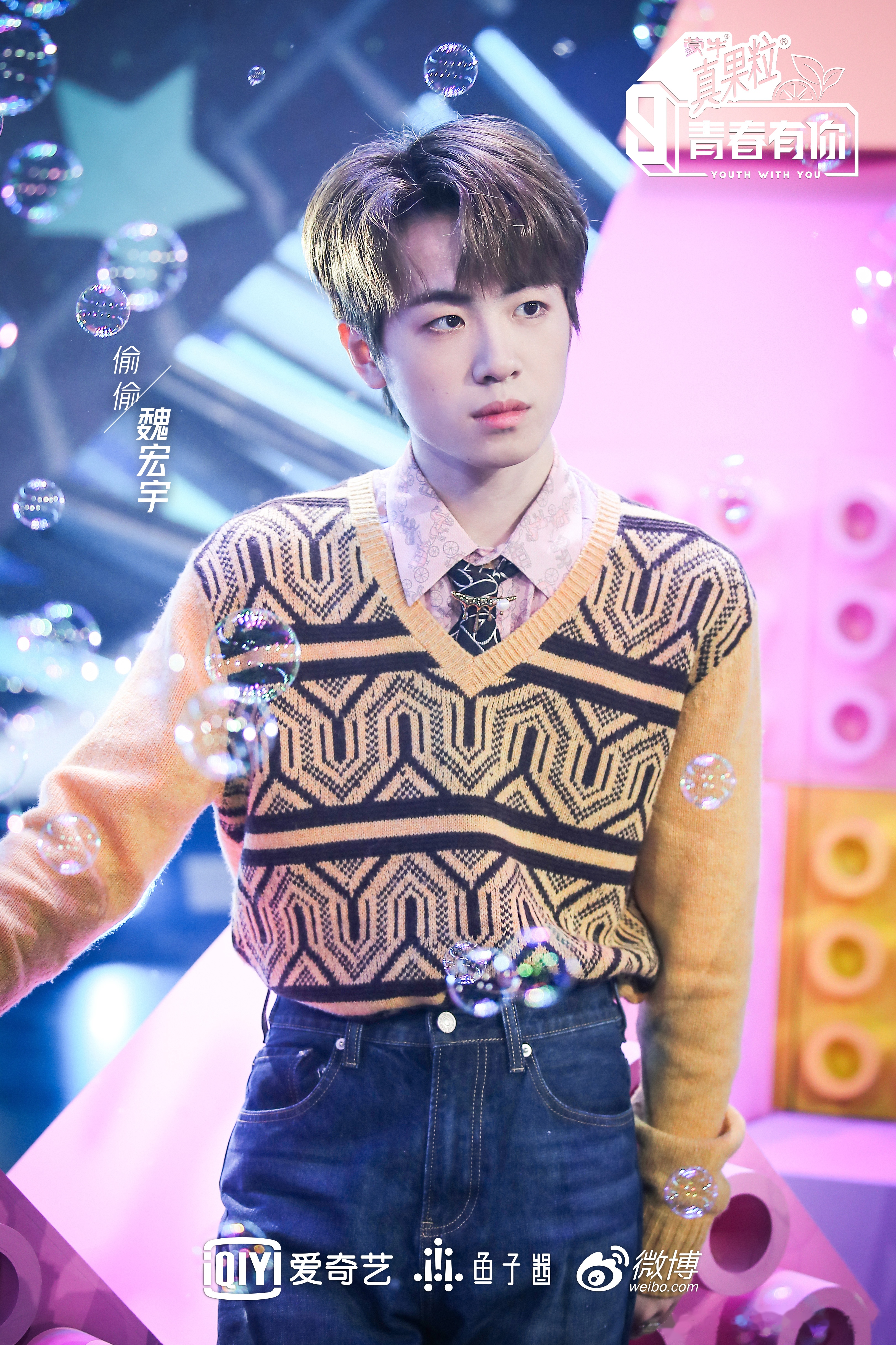 青春有你第三季