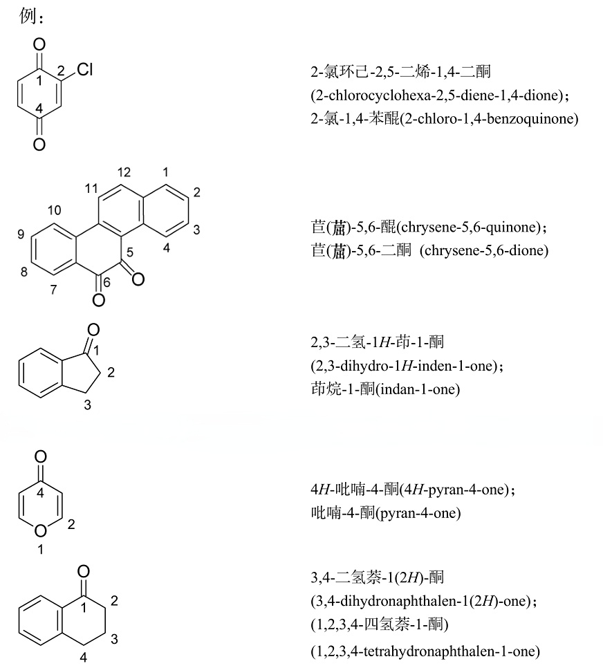 根据分子中烃基的不同,酮可分为 a target="_blank" href="/item/脂肪