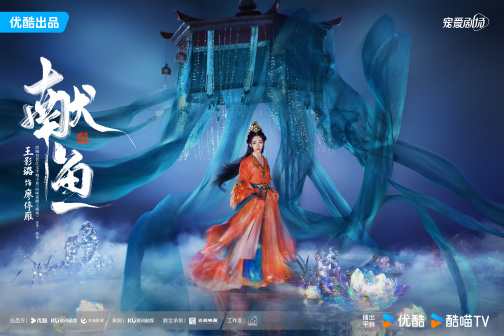献鱼（温德光执导的古装仙侠剧）_百度百科