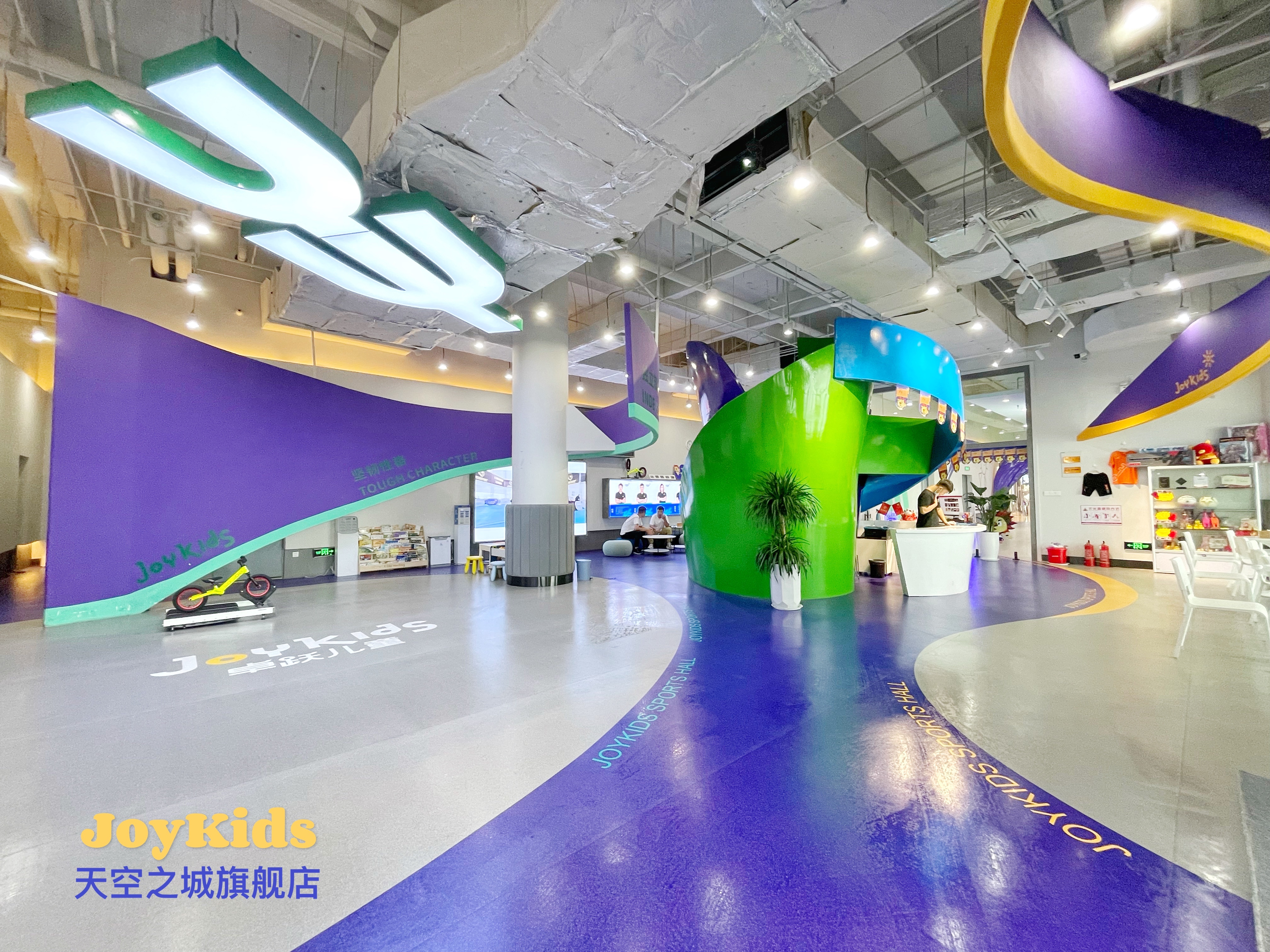 卓跃儿童运动馆