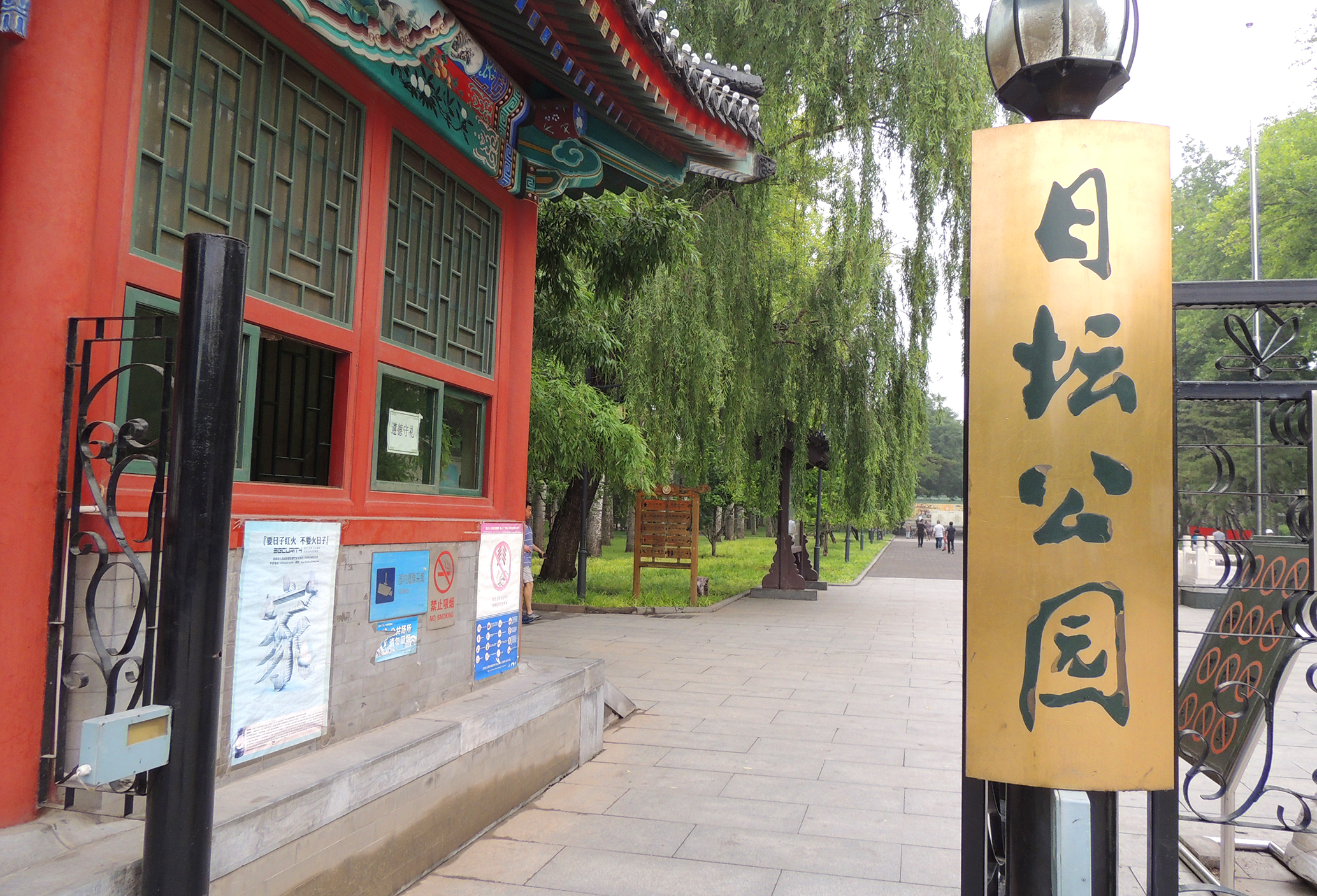 酒店是一座位于北京市朝阳区建国门外日坛路使馆区的五星级的涉外宾馆