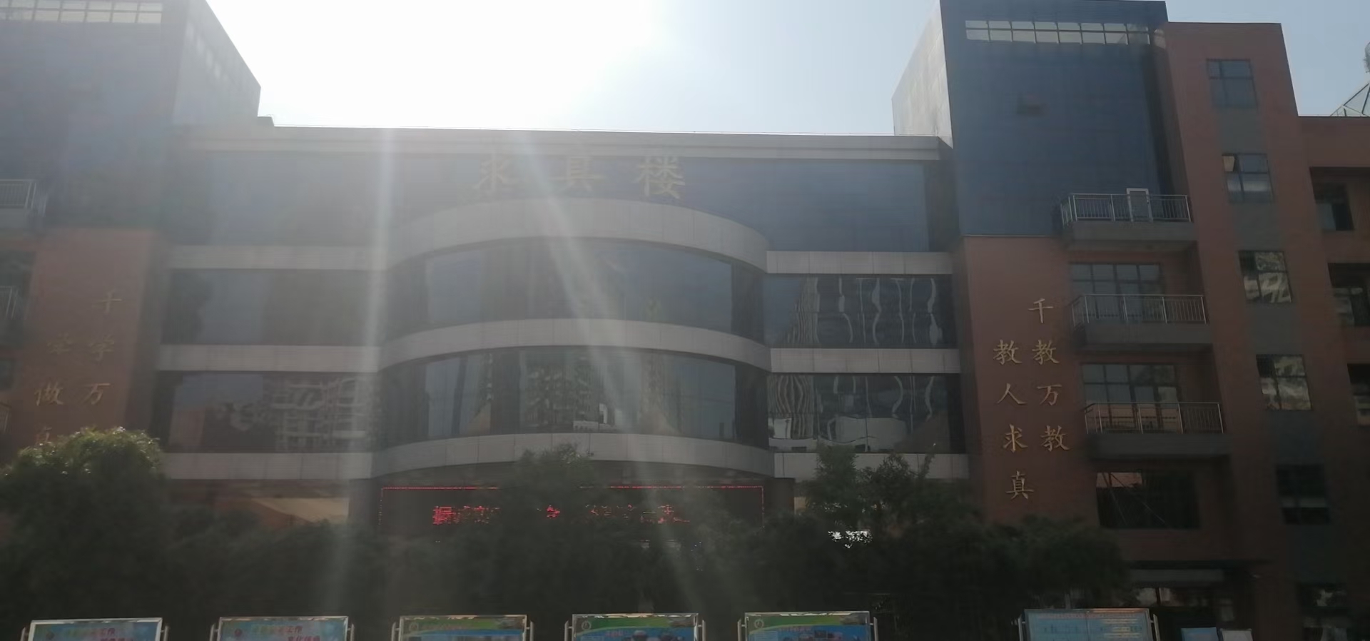 石家庄市第四中学