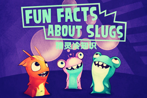  a href="#" data-lemmaid="7620066">斯拉格精灵 /a>动画片的番外篇