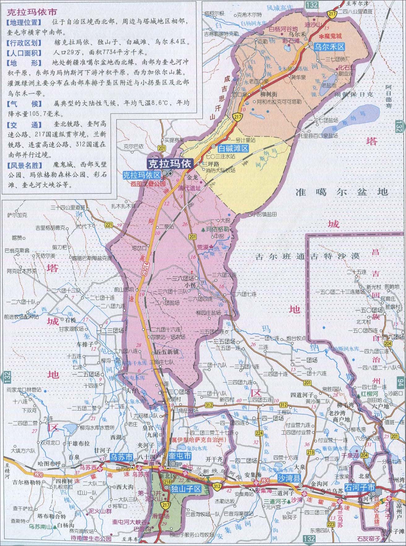  p>克拉玛依( span class="ref" data-ctrid="tosecw6og0tw">维吾尔语