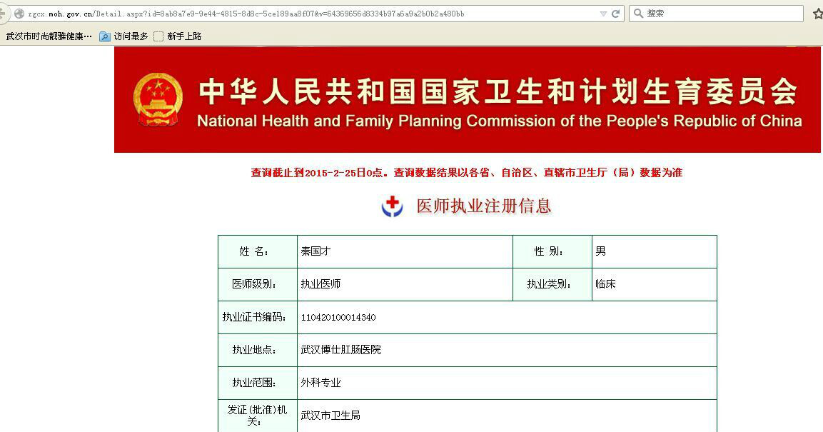 北京市肛肠医院检查陪护加挂号疫苗接种全程提醒陪同，按时接种不耽误的简单介绍