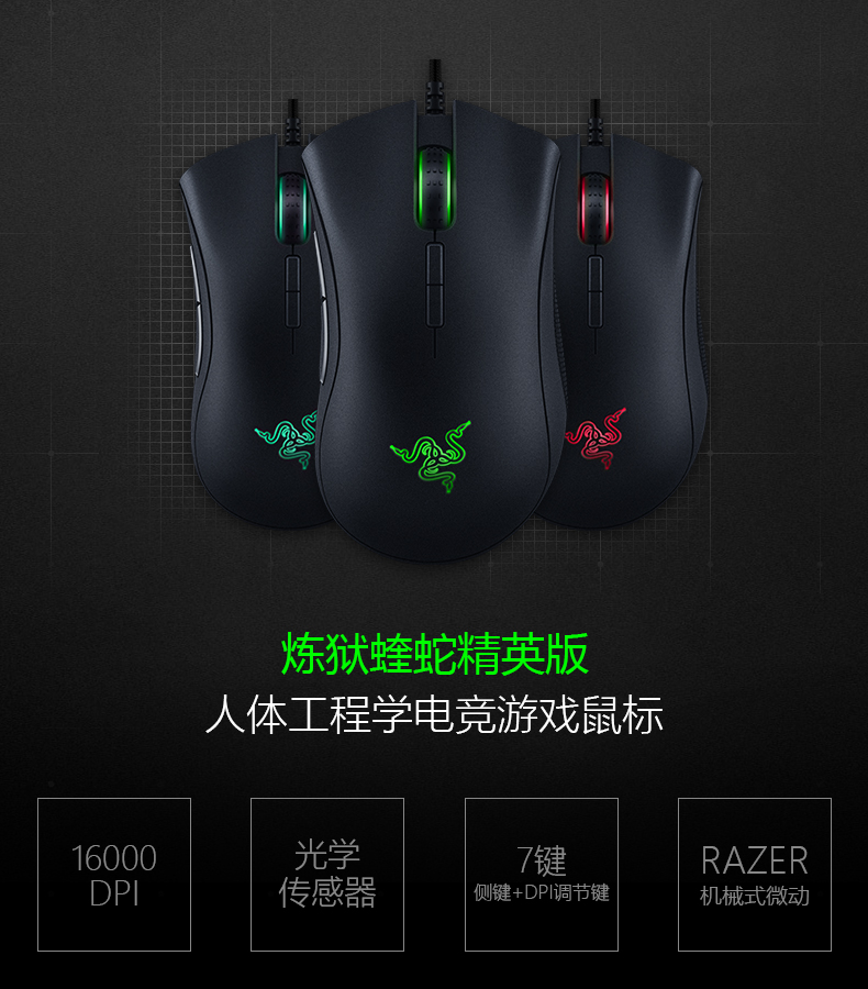 炼狱蝰蛇精英版