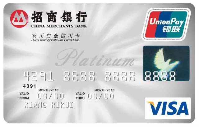 招商银行信用卡白金卡