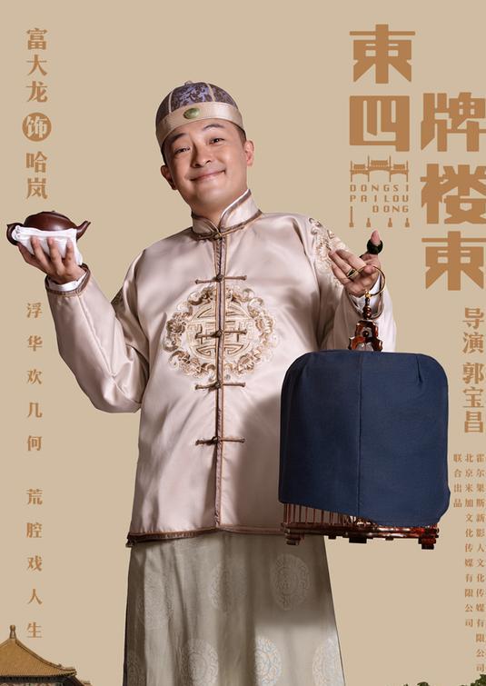 富大龙
