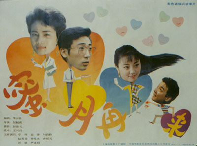 蜜月再来
