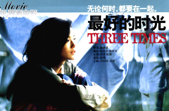  p>《最好的时光》是一部台湾爱情电影,由 a href="#" data-lemmaid="
