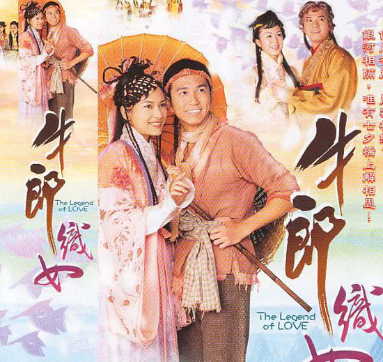《牛郎织女》是由 a target="_blank" href="/item/香港无线电视