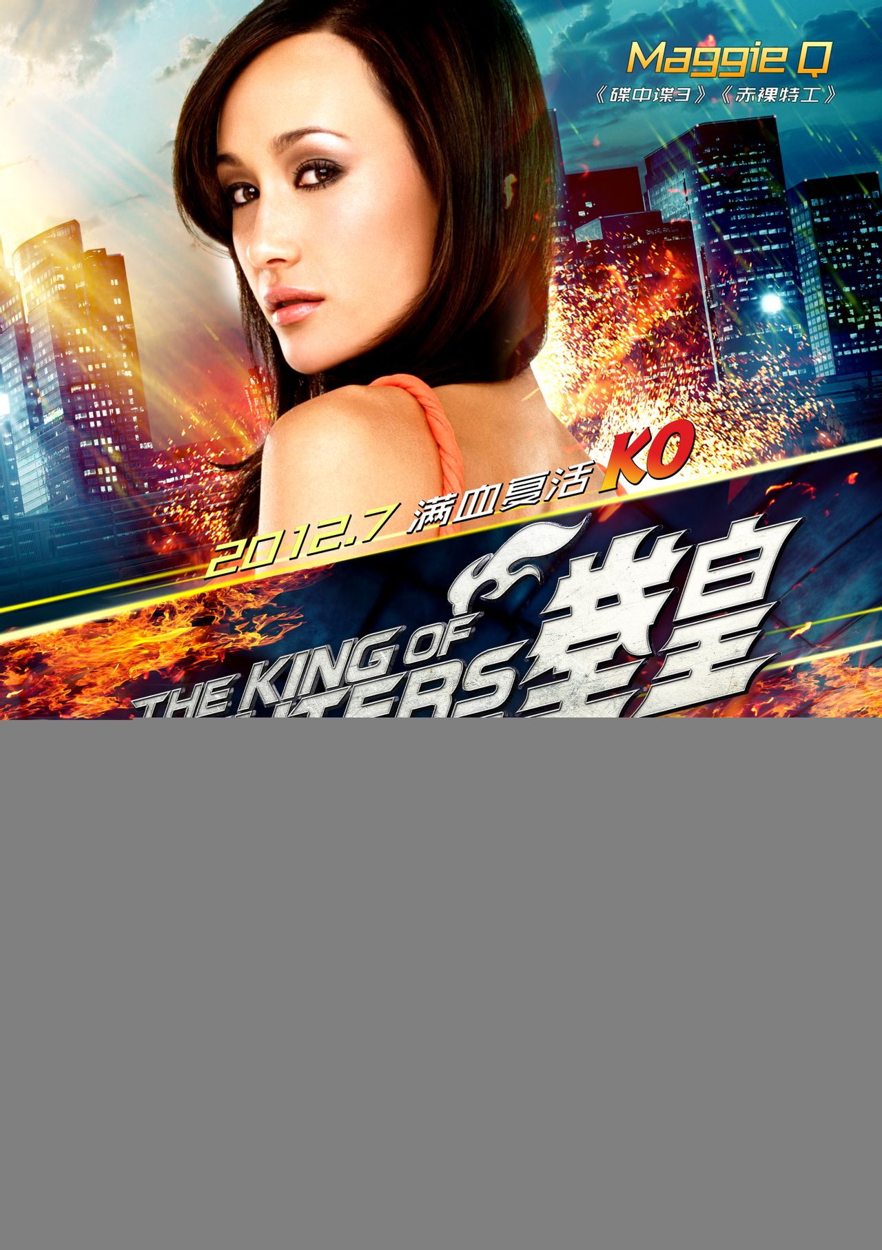 data-lemmaid="62260">拳皇 /a>》系列改编的电影,由 a target="