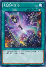 星守之骑士托勒密