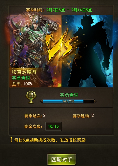 大天使之剑h5