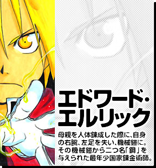 《钢之炼金术师》,由 a target="_blank" href="/item/荒川弘/5782531