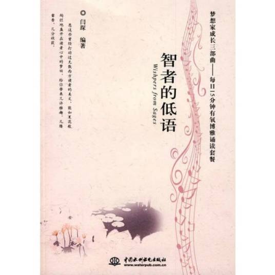智者的低语_百度百科