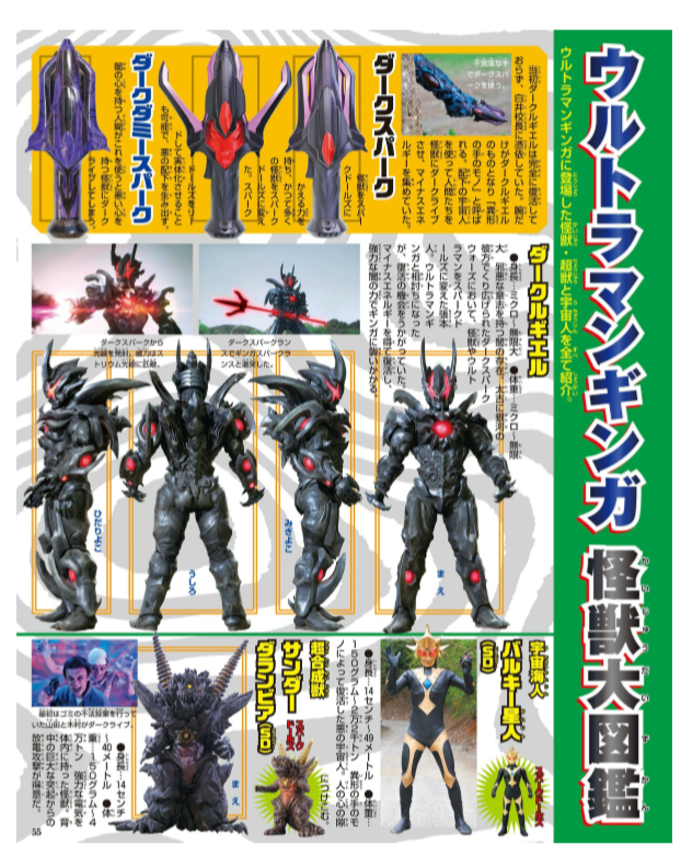  p>黑暗路基艾尔,日本特摄剧《 a target="_blank" href="/item/银河