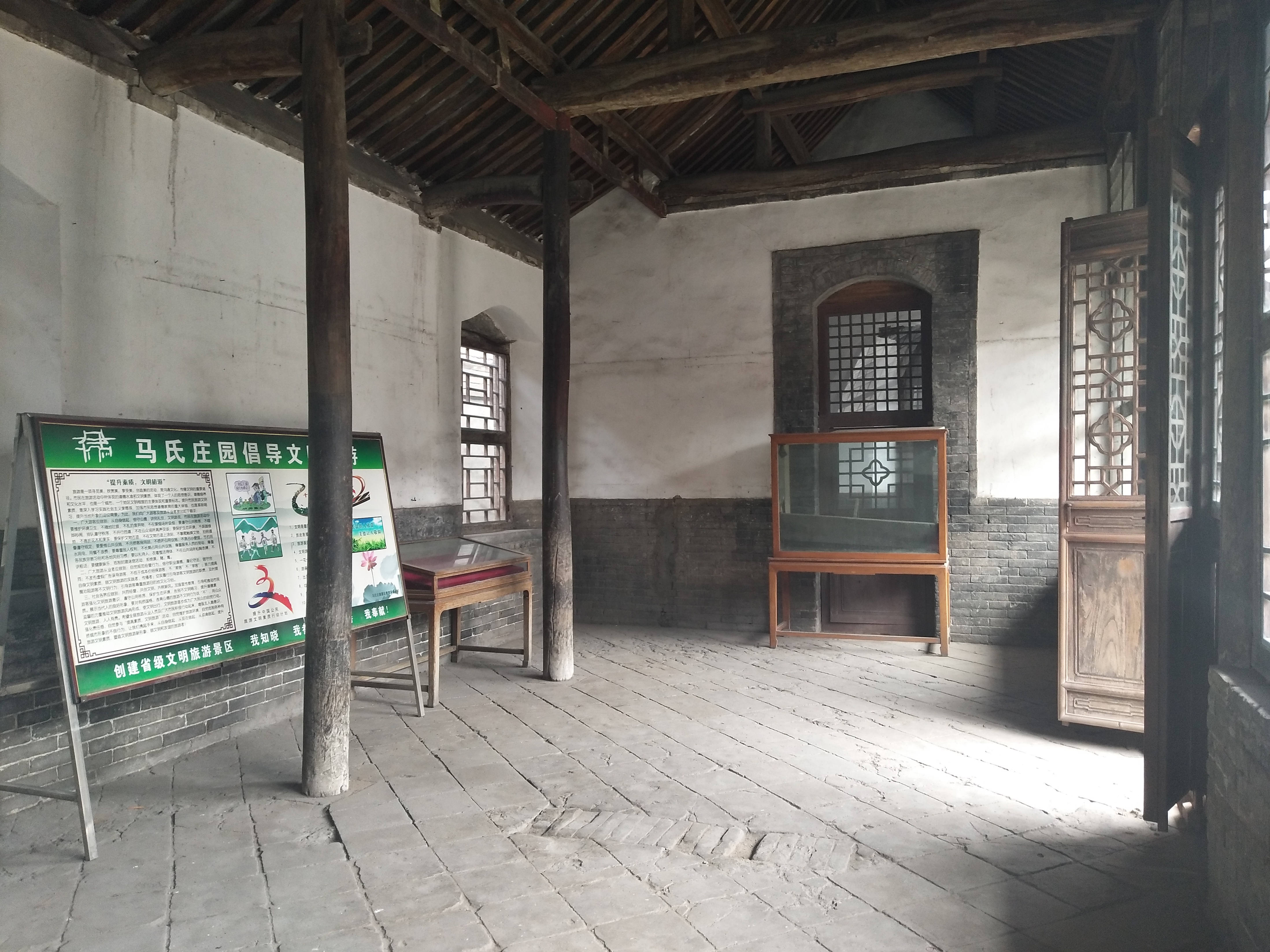 马氏庄园