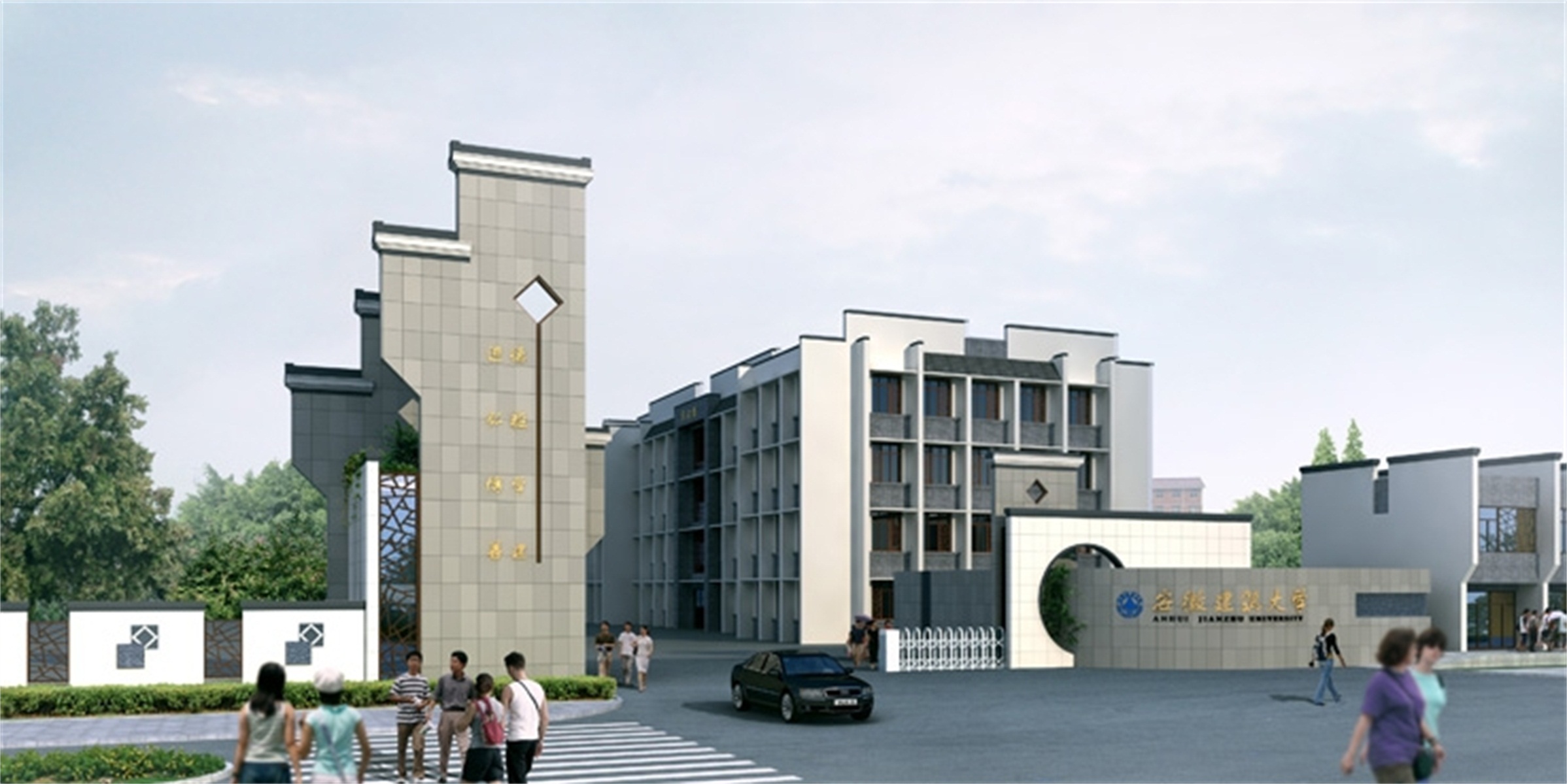  p>安徽建筑大学( i>anhui jianzhu university /i>),简称安建大,坐落