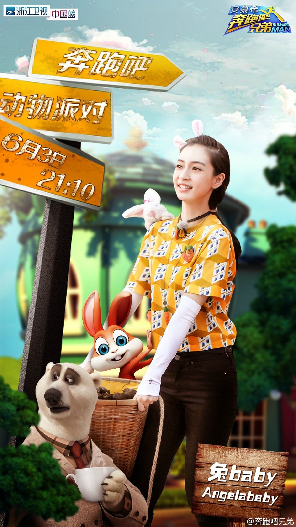 奔跑吧兄弟第4季