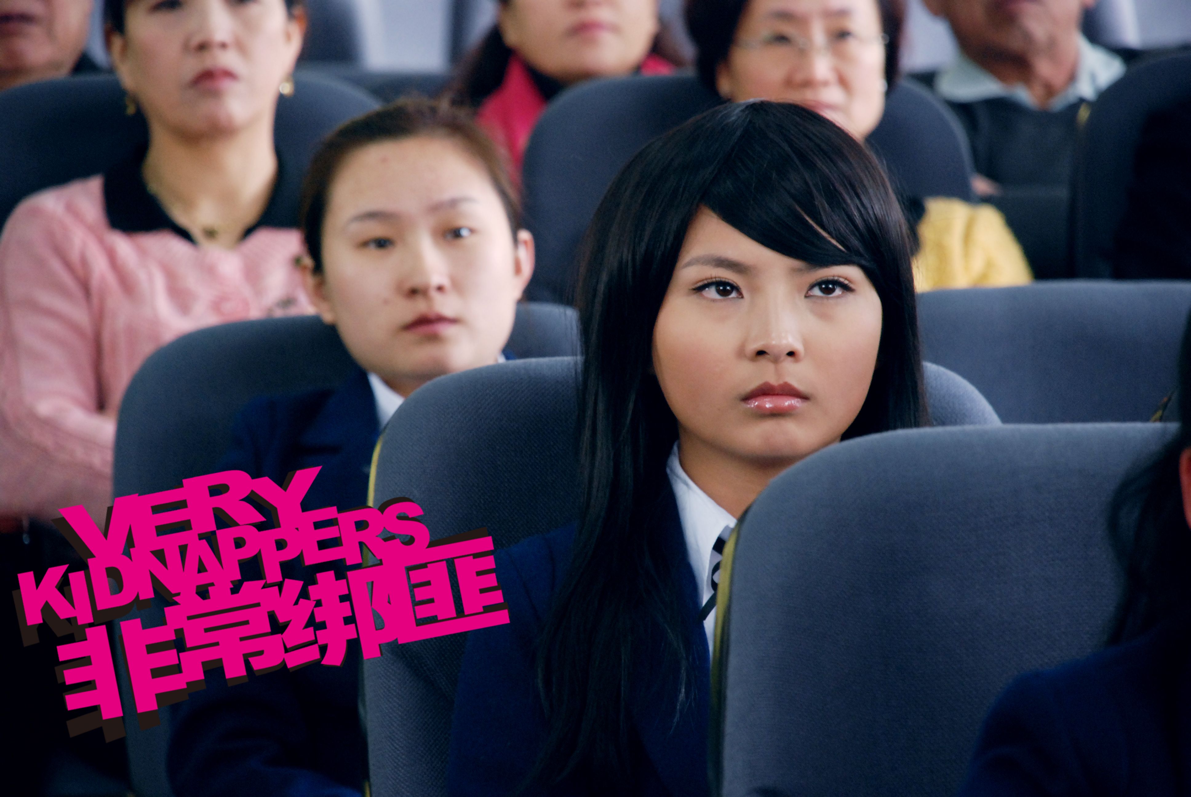  p>《非常绑匪》是由 a data-lemmaid="2407289">李学兵 /a>自编自导