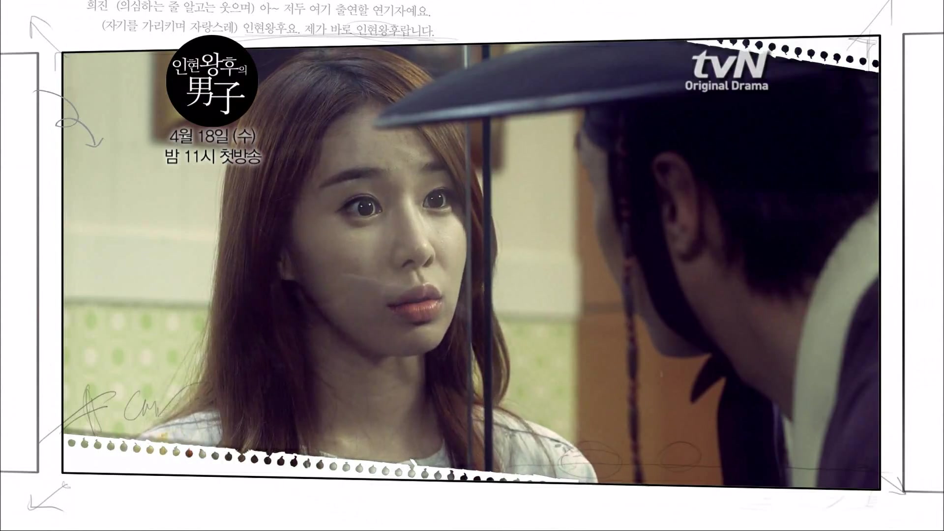 仁显王后的男人