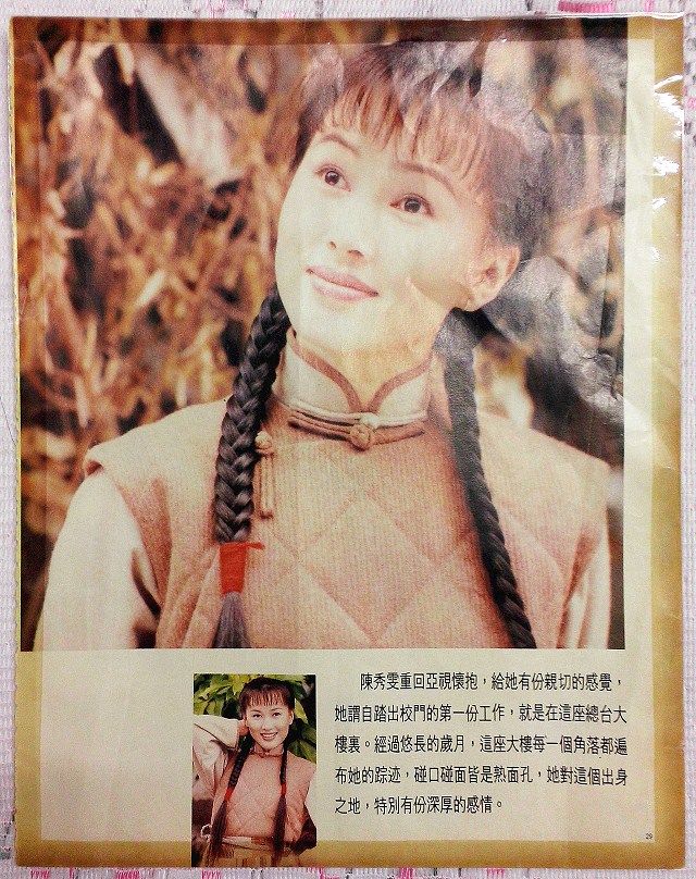 再见艳阳天