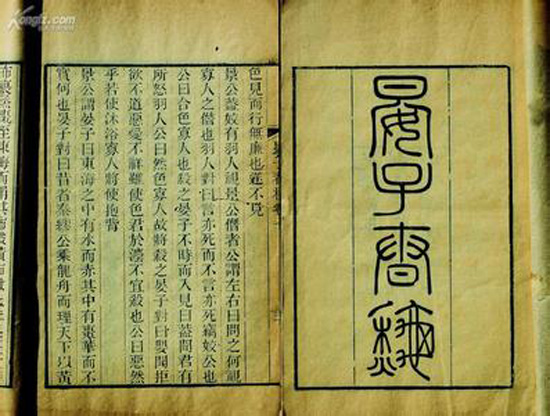  p>《晏子谏杀烛邹》是 a href="#" data-lemmaid="235681">文言文 /a