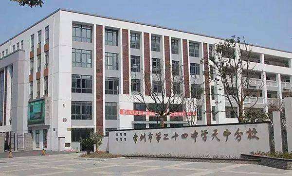 常州市青龙中学