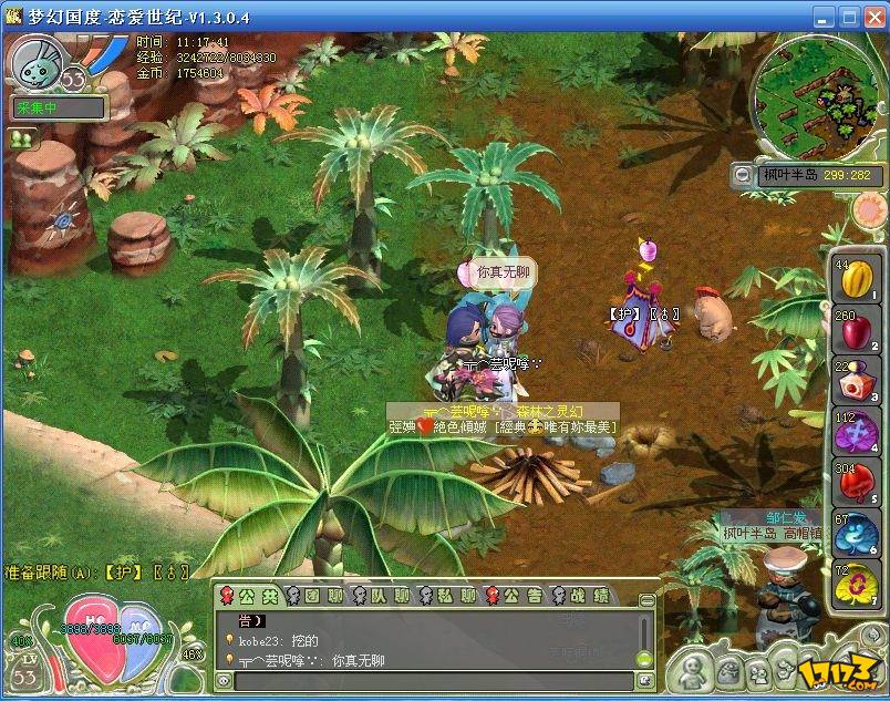  p>《梦幻国度》是 a href="#">盛大网络 /a>自主研发的一款大型多人