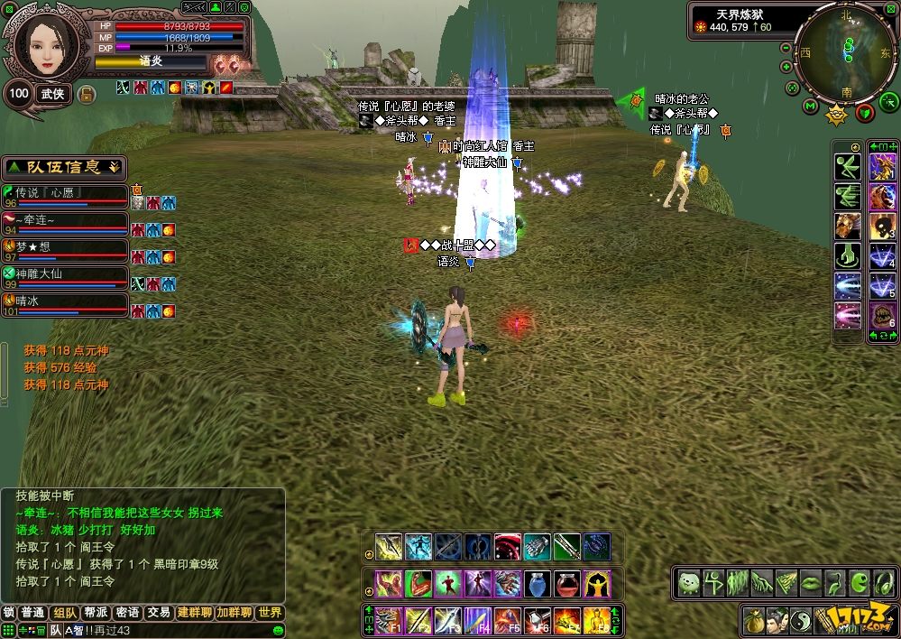 完美世界国际版