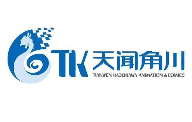  p> a href="#" data-lemmaid="835776">广州天闻角川动漫有限公司 /a