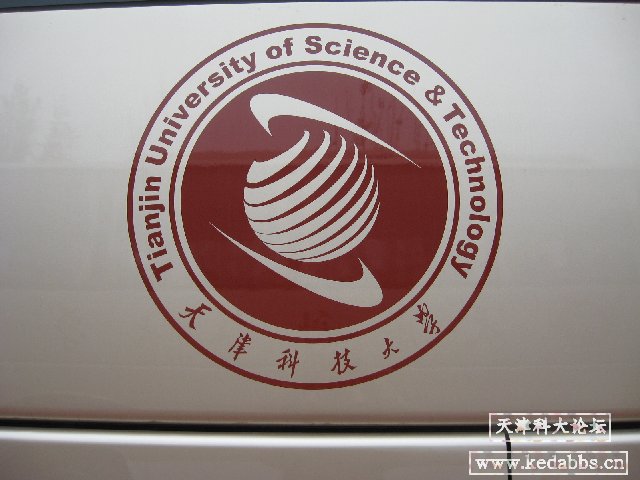 天津科技大学艺术学院