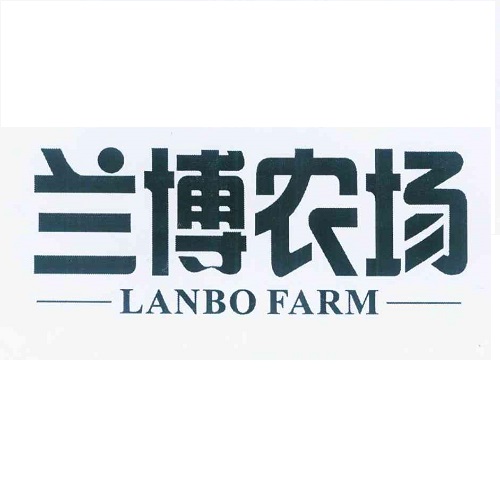 兰博农场