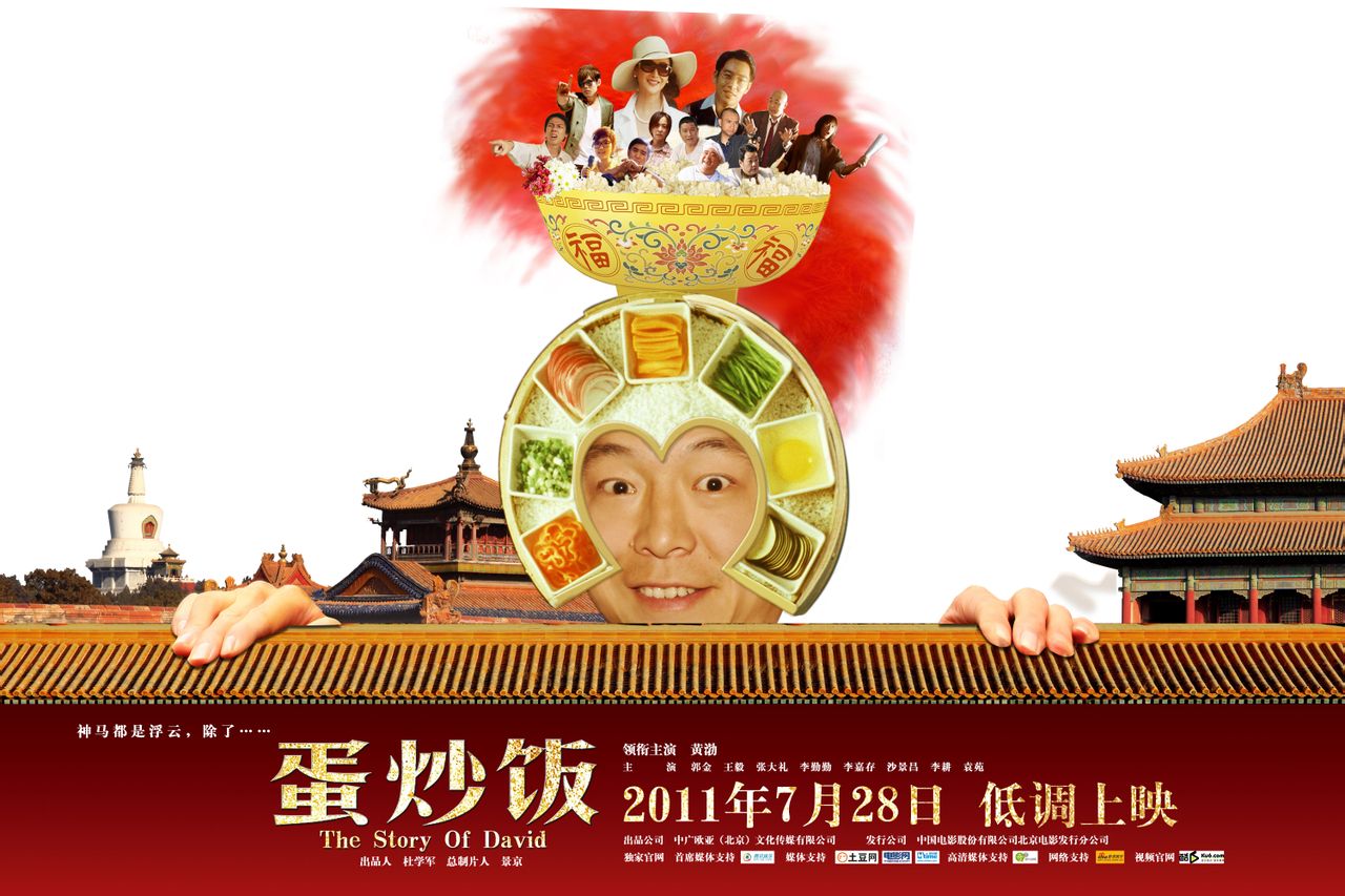  p data-id="gnwo3vsr1t">《蛋炒饭》是一部喜剧电影,由 a target="