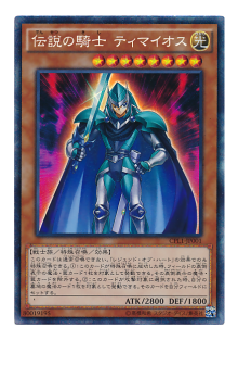 传说的骑士蒂迈欧 百度百科